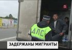 В Тюмени задержали 800 мигрантов