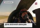 Сегодня день ВВС, военной авиации России - 101 год