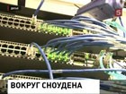 «Гардиан» опубликовала новую секретную информацию от Сноудена