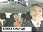 Норвежский премьер услышал  глас народа, переодевшись таксистом