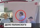 Тверской суд Москвы вынес решение о заочном аресте Сергея Полонского