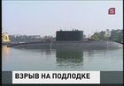 Россияне не пострадали в результате взрыва на подводной лодке в Индии