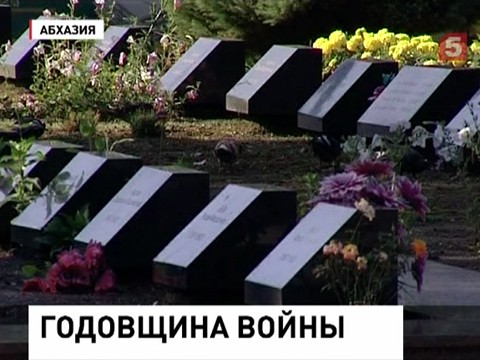 В Абхазии и в Грузии вспоминают начало войны 1992 года