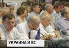 На международной конференции в Ялте обсудили, чем обернется для Украины подписание соглашения с Евросоюзом