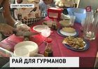 В Петербурге сегодня ресторанный день