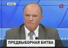 Представители КПРФ провели пресс-конференцию