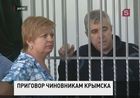 В Крымске суд признал четверых экс-чиновников виновными по делу о наводнении