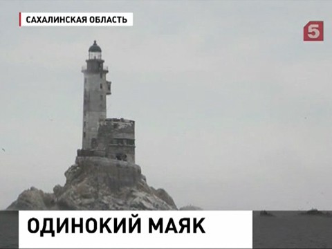 Энтузиасты восстановили забытый символ Сахалина