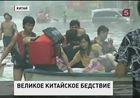 От наводнения страдает и соседний Китай