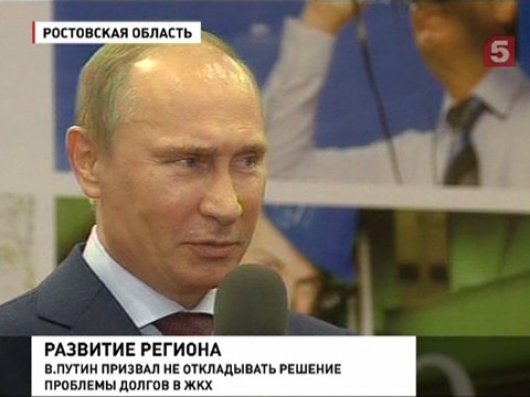 Владимир Путин провел совещание по развитию Ростовской области и запустил сталеплавильную печь в Таганроге