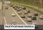 В Москве энтузиасты придумали как разгрузить улицы от пробок