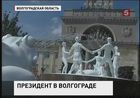 Владимир Путин прибыл в Волгоград