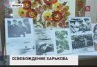 Ровно 70 лет назад от фашистов освободили Харьков