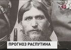 23 августа для всех, кто склонен верить апокалиптическим прогнозам, стало новым испытанием