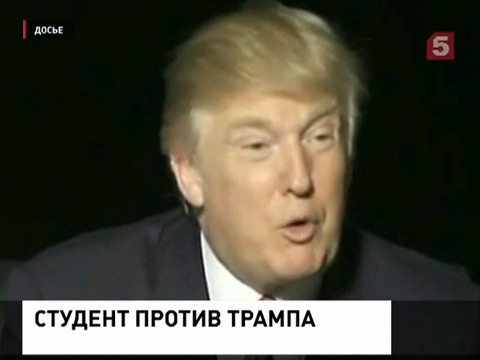 Миллиардера Дональда Трампа обвиняют в мошенничестве