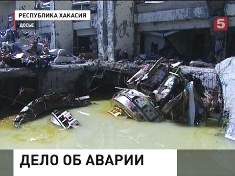 Возобновился процесс по делу об аварии на Саяно-Шушенской ГЭС