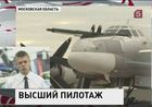 В подмосковном Жуковском открывается «МАКС–2013»