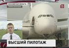 В подмосковном Жуковском открылся «МАКС-2013»