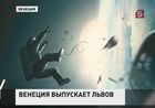 В Венеции открывается юбилейный кинофестиваль