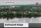 Большая вода этим утром поставила очередной рекорд