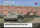 Старейшее военно-историческое собрание России отмечает юбилей