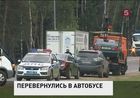 Дознаватели столичной ГИБДД разбираются в обстоятельствах дорожной аварии с участием автобуса