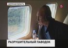 Владимир Путин прибыл в Хабаровск