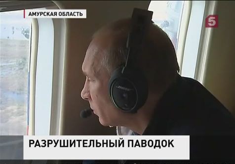 Президент поручил СК проверить работу чиновников в затопленных регионах