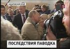 Пострадавшим от паводков на Дальнем Востоке пообещали увеличить компенсации