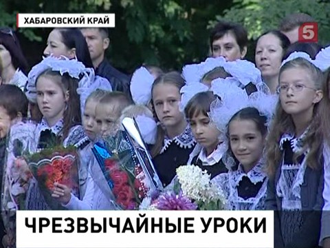 Учебный год для дальневосточных школьников начался вовремя