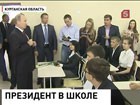 Как  Владимир Путин в День знаний ответил на вопросы учителей и учеников