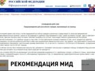 Россиянам рекомендуют воздержаться от поездок в страны, заключившие с США договоры о взаимной выдаче