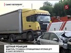 В Петербурге в колонну автомобилей на полном ходу врезалась фура