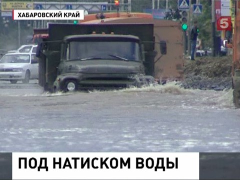 Затопленный Дальний Восток принял новый удар стихии