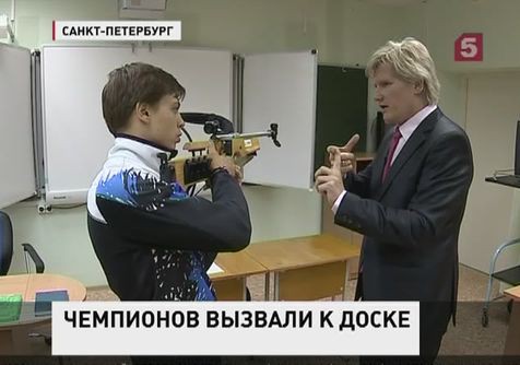 Школьники Петербурга учились олимпийскому спокойствию