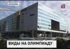 МОК рассматривает заявки на проведение Олимпиады-2020