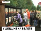 День памяти по команде  хоккеистов  ярославского  "Локомотива"