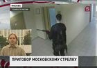 Московский городской суд огласил приговор Дмитрию Виноградову