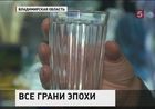 70 лет исполнилось символу эпохи - гранёному стакану