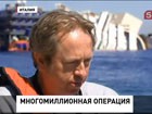 Со дна начали поднимать печально известную "Коста Конкордию"