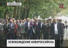 Город-герой Новороссийск отмечает свой День Победы