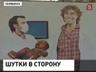 Уральских стоматологов оштрафовали за неудачную шутку