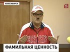 Пенсионер Юрий Бабин решил сменить фамилию