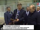 Президент поддержал инициативу создания в стране крупнейшего стрелкового концерна