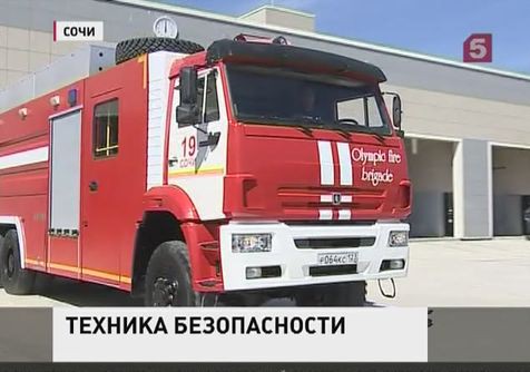 Сочинские пожарные осваивают новую технику