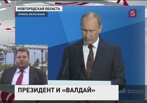 России нужна национальная идея. А Западу не перегнуть бы с политкорректностью. Валдайский международный клуб - о будущем