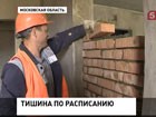 В Москве собираются ввести тихий час на стройках