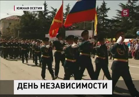 В Южной Осетии отмечают День независимости