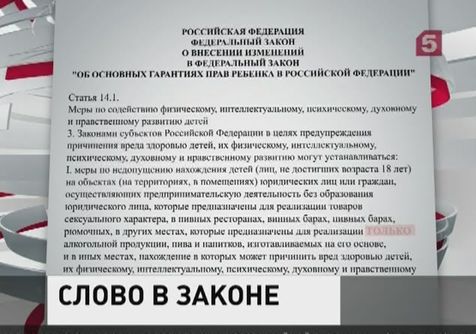 Российские дети не смогут ходить в продуктовые магазины и аптеки