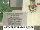 В Москве продолжается битва градозащитников с застройщиками